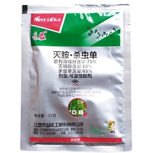 禾益牛呗75%灭蝇胺杀虫单蔬菜潜叶蝇美洲斑潜蝇鬼画符农药杀虫剂