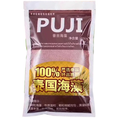 泰国PUJI粒粒出胶小颗粒海藻面膜