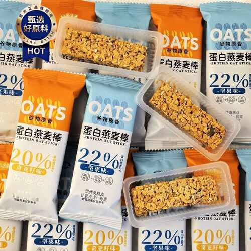 坚果燕麦酥能量蛋白棒压缩饼干低无加蔗糖粗粮代餐饱腹小包装整箱