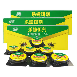 郁康蟑螂药方便贴家用杀蟑饵剂速诱杀灭蟑蜚蠊神器小强曱甴全窝端
