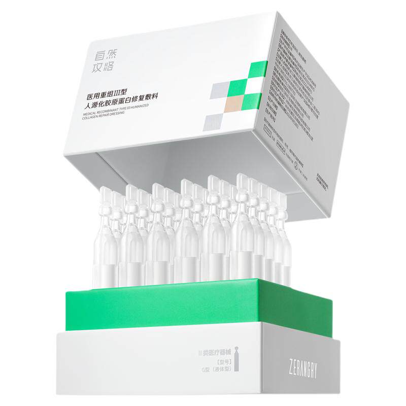 自然攻略医用重组胶原蛋白敷料