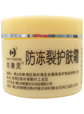 新喜乐护肤霜25g康灵手足脱皮