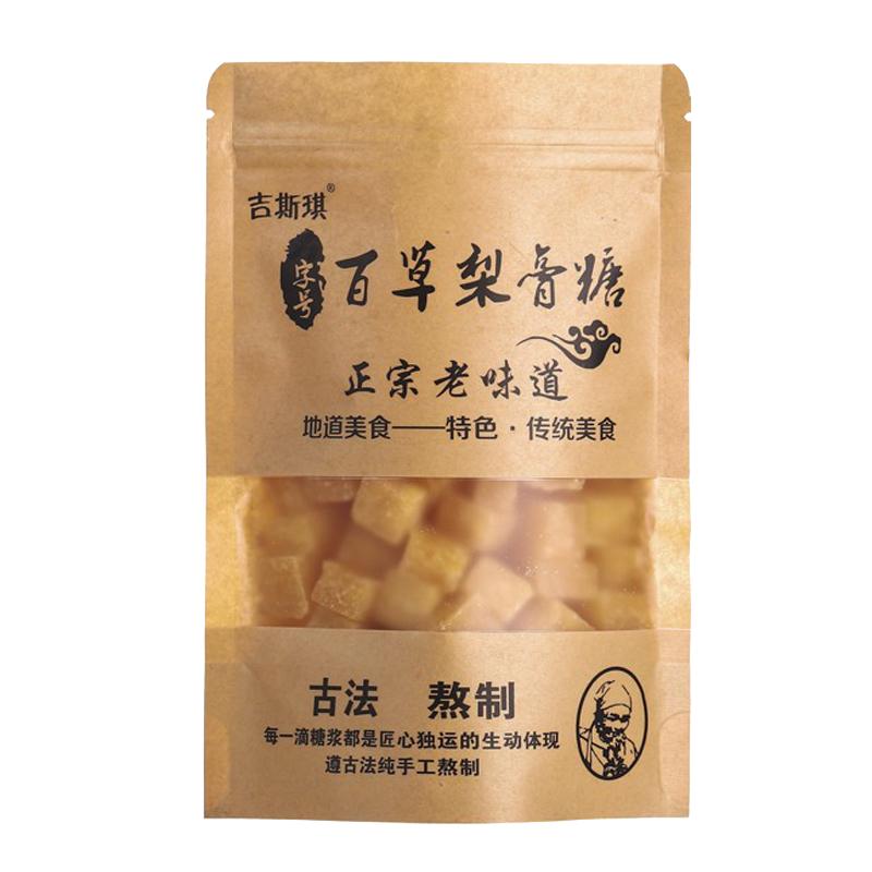 正宗百草梨膏糖清凉薄荷糖含片正品金银花罗汉果胖大海秋梨润喉糖
