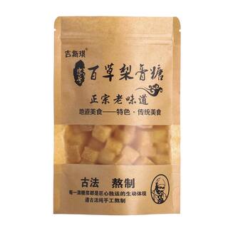 正宗百草梨膏糖清凉薄荷糖含片金银花罗汉果胖大海秋梨润喉糖