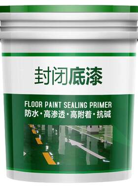环氧树脂地坪漆水泥地底漆厂房防滑耐磨地板漆自流平室内家用油漆