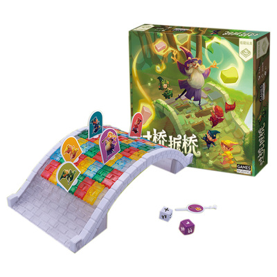 Games BigBang正版过桥拆桥儿童益智桌游多人家庭聚会游戏6岁+