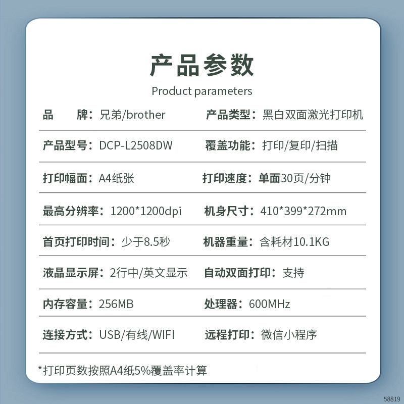 兄弟DCP-L2508DW/2518/2628/2548/2648黑白激光复印无线双面打印