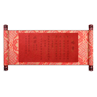 临摹婚书订婚书自写纸卷轴定制中国风送日子聘书描红结婚高级大气