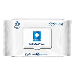 润荷卫生消毒湿巾80片*5包杀菌率99.9%不含酒精家用大包装湿纸巾