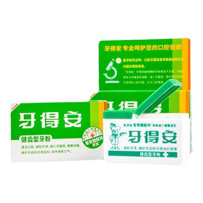 牙得安洗牙粉健齿护齿护龈护牙周