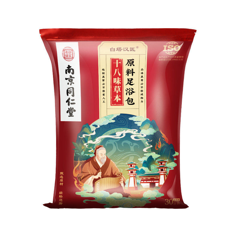 同仁堂十八味泡脚包艾草老姜藏红花好眠足浴暖脚暖身男女专用正品