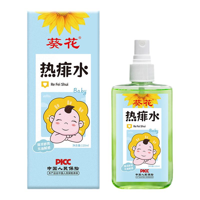 宝宝热痱水夏季爽肤水喷雾液婴儿舒缓花露水去痱子粉正品旗舰02