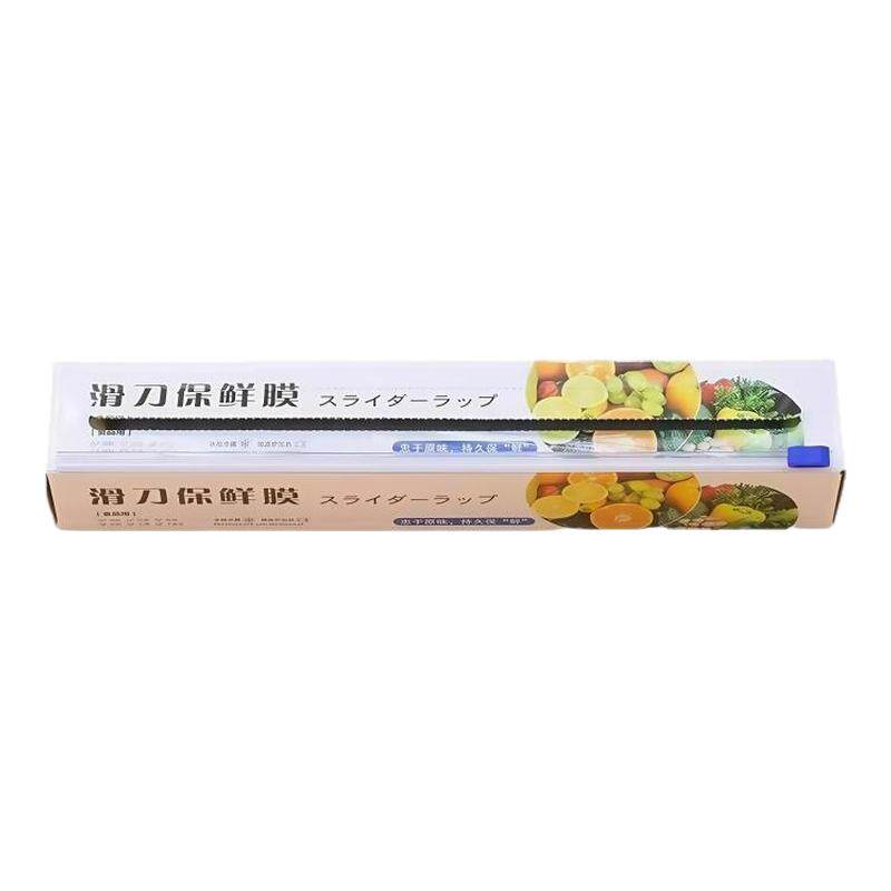 厨房滑刀保鲜膜家用食品级免手撕