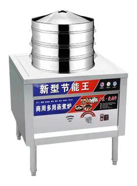 蒸包炉商用早餐店多功能电蒸炉