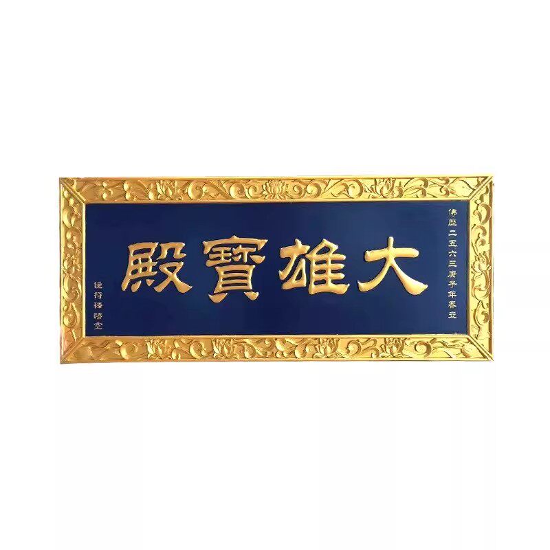 实木牌匾木牌匾刻字实木牌匾定做木雕