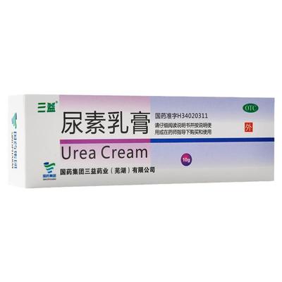 【三益】尿素乳膏10g1g*10g*1支/盒