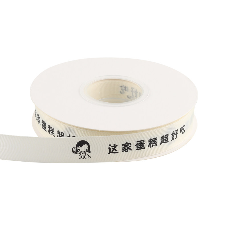 2cm宽白缎带甜品台烘焙蛋糕装饰丝带生日礼盒包装彩带DIY花艺绑带