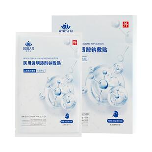 医用教料面膜状械号冷救贴补水保湿医美水光针术后泛红敏感肌修复