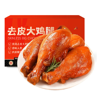 【热销爆款】80g去皮大鸡腿即食