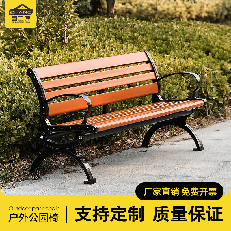 公园椅户外椅子长椅防腐木塑木长条凳室外休闲实木庭院桌椅座椅