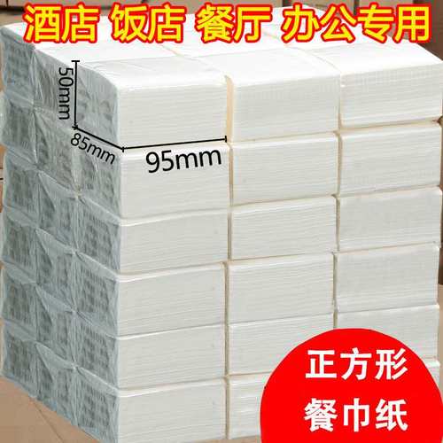 19斤纸巾商用整箱批家用餐巾纸实惠酒店便宜纸抽饭店装