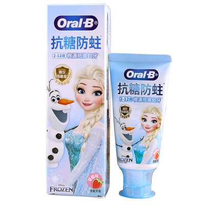 欧乐b公主含氟抗糖无糖果香牙膏