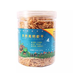 巴西黄缘草龟虾干食物剃刀蛋龟鳄龟幼龟龟粮小乌龟粮饲料通用墨龟