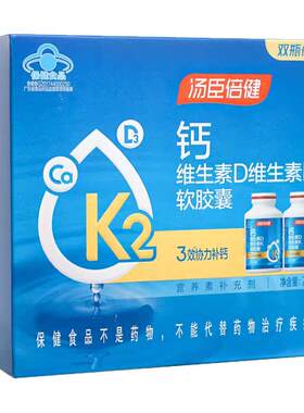 400粒汤臣倍健液体钙维DK钙