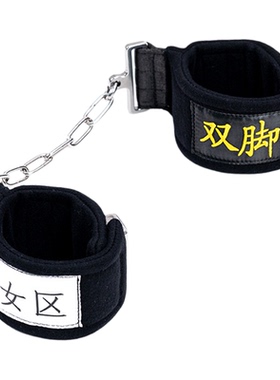 链条款精神科病人固定带HAB脚