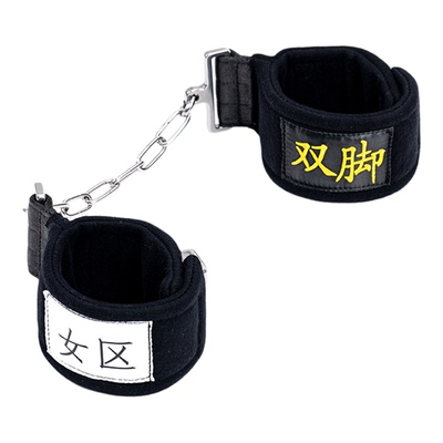 链条款精神科病人固定带HAB脚