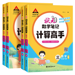 【四川专版】2026版天府优学创新名卷一二三年级下册语文人教版数学北师版绵阳成都市四川十大名校单元期中期末复习冲刺试卷测试卷