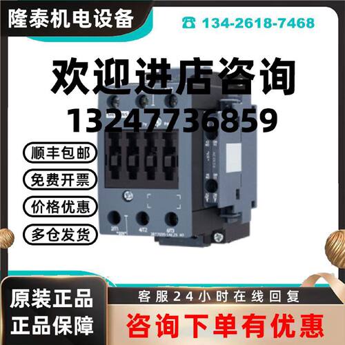 议价3RT7037-1AL20 西门子 3RT7接触器 AC-3 65A/30kW 400V 230VA