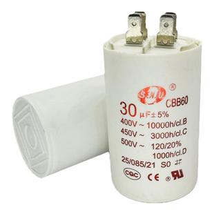 CBB60四插片启动电容20uf全系85度高耐温空压机水泵洗车机洗衣机