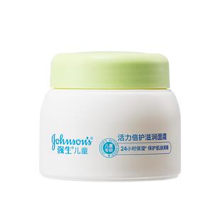 强生婴儿牛油果润肤霜补水保湿滋润宝宝儿童面霜试用装