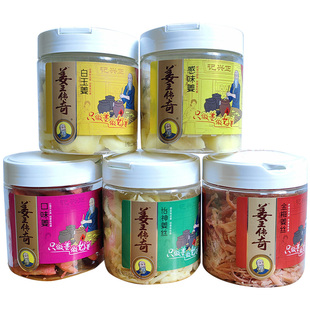 姜王传奇金梅姜丝正兴记口味姜罐装大瓶装白玉姜片开胃生姜零食