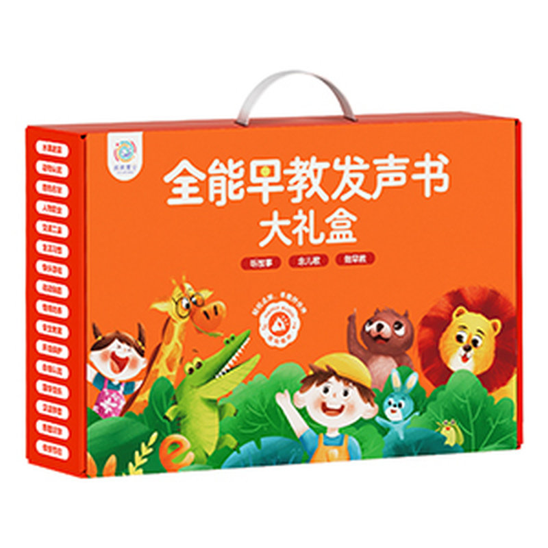 0-6岁全能早教点读发声书大礼盒