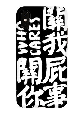 书法TPU艺术苹果小众iphone14