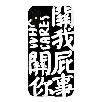 书法TPU艺术苹果小众iphone14