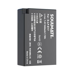 soulmate数魅LP-E17相机电池适用于佳能r50 200D  750D 800D M6微单850D 77D 760D M3二代 eos r10 R8充电器
