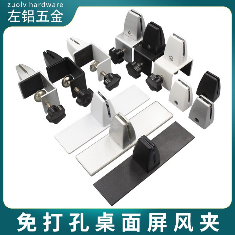 免打孔办公屏风夹铝合金夹托挡板固定隔板支架桌面亚克力夹子玻璃