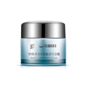 【来了就好】京润珍珠清漾水润晶透保湿霜补水保湿滋润护肤品女