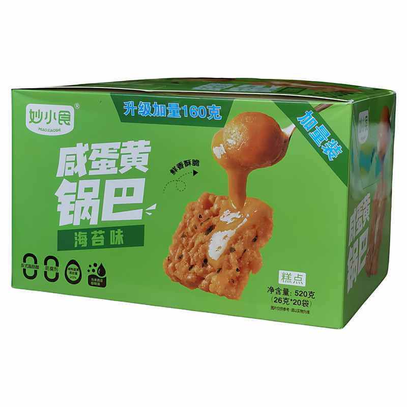 糯米蛋黄糯米锅巴休闲零食20袋