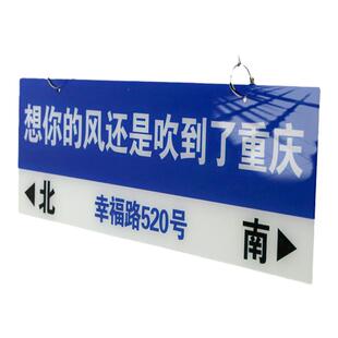 网红路标路牌定制打卡拍照留念街道装饰牌指路牌我在重庆杭州苏州成都上海南京城市很想你路名想你的风指示牌