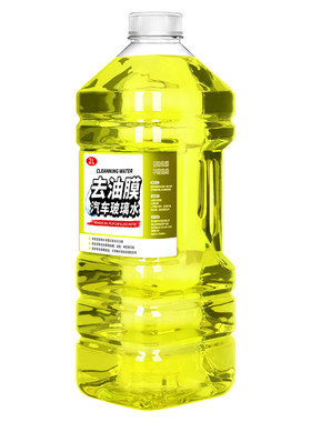 百魅除油膜汽车玻璃水专业去油膜