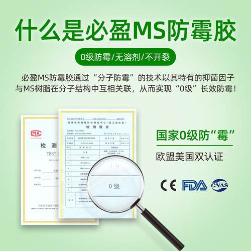 Beewin必盈MS改性硅烷厨房卫生间套餐防水防霉美容收边填缝玻璃胶