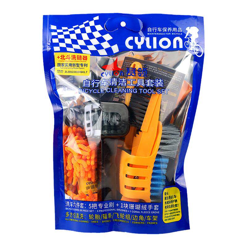 赛领自行车多功能洗链器清洁工具