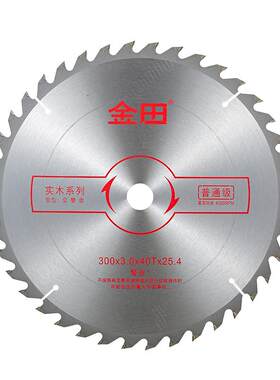 金田普通级木工锯片12寸切割机
