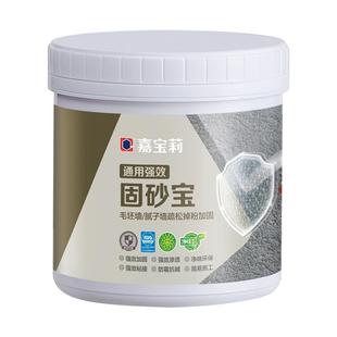 嘉宝莉墙固沙宝界面剂内墙加固沙剂水泥地防起沙混凝土增强剂地固