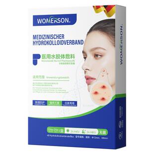 德国痘痘贴修复消痘印医用型吸炎祛脓水胶体敷料无菌人工皮净防水