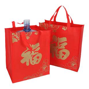 新年无纺布袋元旦大红环保袋福字礼品袋年货手提袋烟酒送礼包装袋